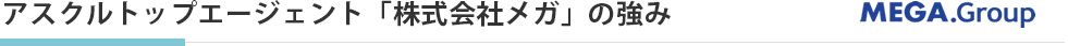 アスクルトップエーイェンと
